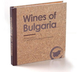 Wines of Bulgaria - Пътеводител на българските вина и традиции